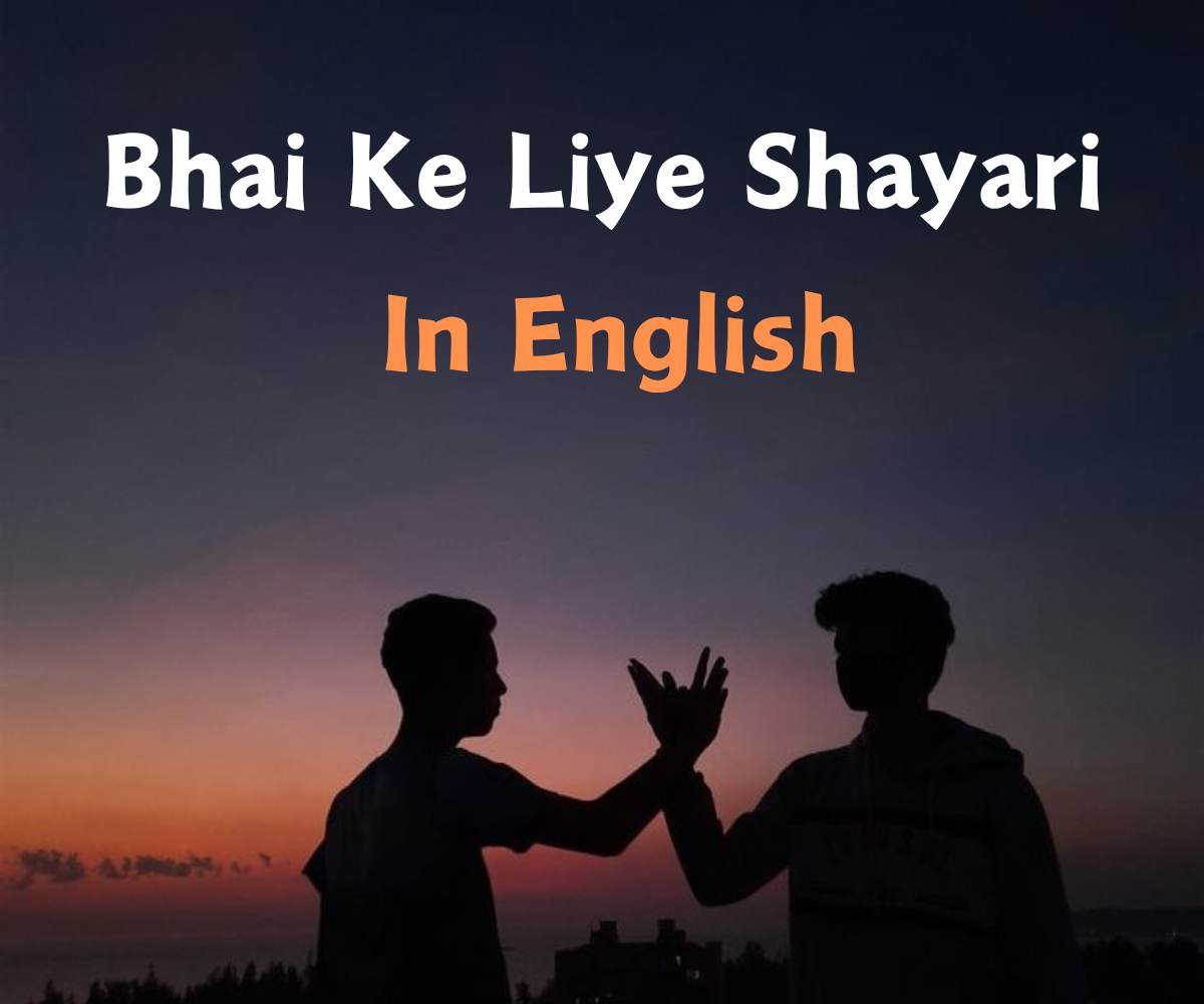 Shayari In English
