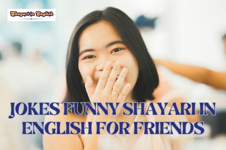 Jokes Funny Shayari in English for Friends