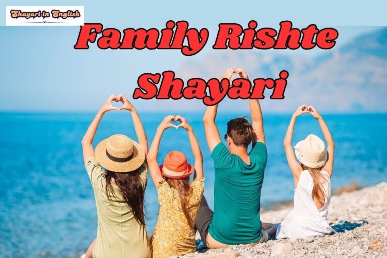 Family Rishte Shayari