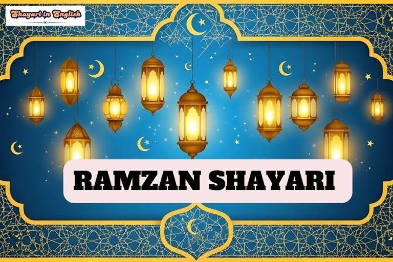 Ramzan shayari